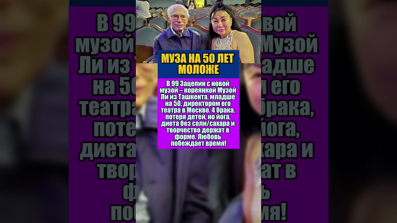 МУЗА НА 50 ЛЕТ МОЛОЖЕ звезды знаменитости шоубиз шоубизнес новости