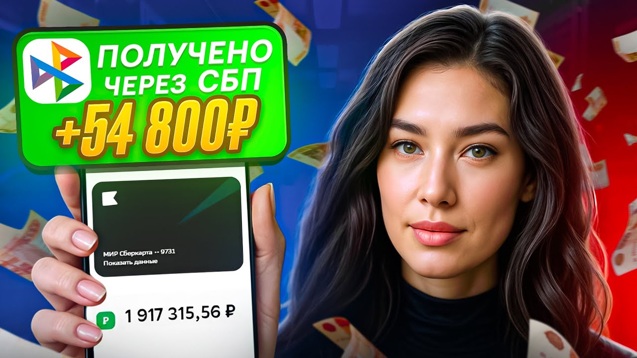 КАК ЗАРАБОТАТЬ В ИНТЕРНЕТЕ ( ДЕНЬГИ ) Заработок В Интернете 2025. Как Заработать Деньги В Интернете?