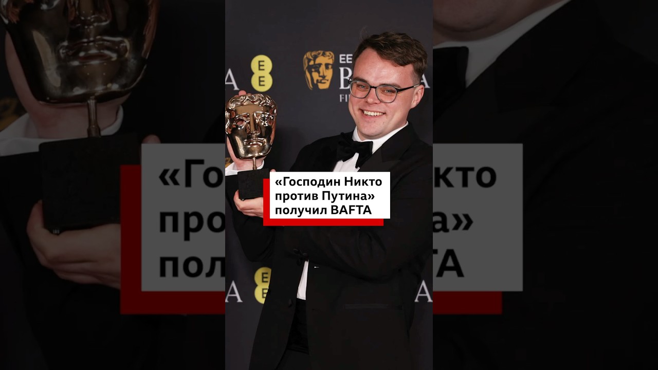 Фильм «Господин Никто против Путина» получил премию BAFTA интервью документальныйфильм