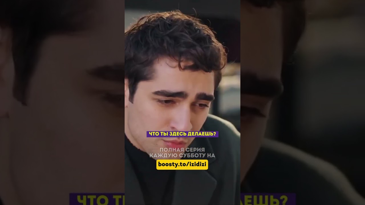 Всегда успокоит его ♥️ - 57 серия зимородоктурецкийсериалкино
