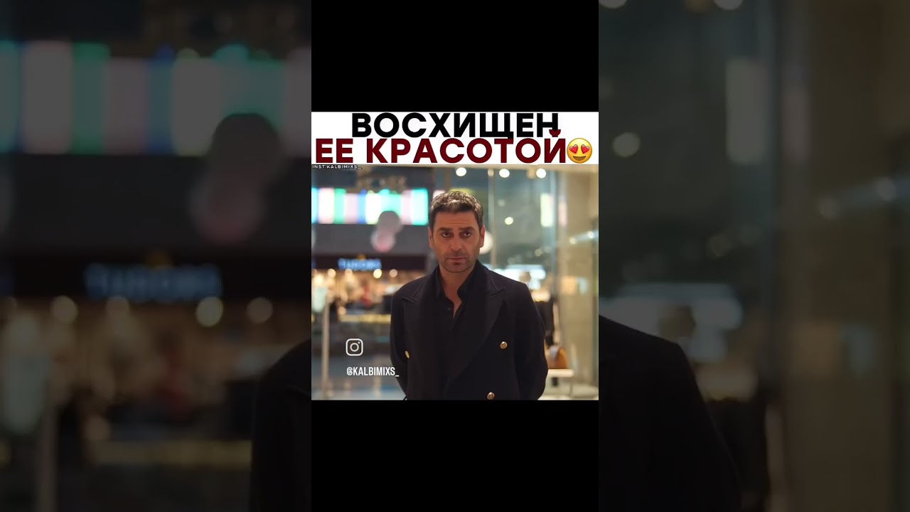 Alya ve Cihan  Алья и Джихан турецкий сериал "Далёкий город"