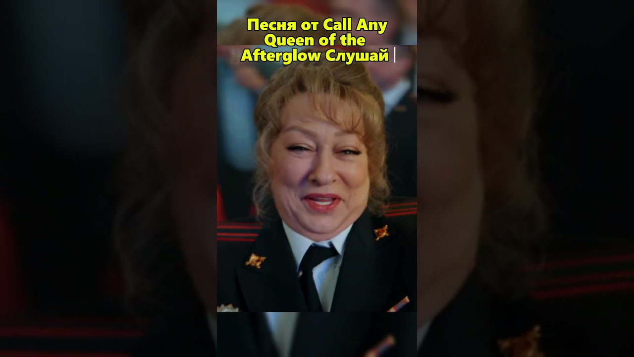 Как генеральский китель оказался на Наталье? 🙀 праздники хочуврек сериал fyp