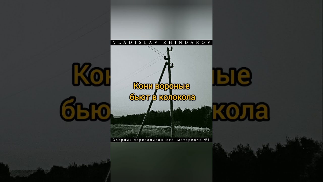 Пробьёт волшебный час (ч1) музыка рок панк music rock punk alternative metal newmusic