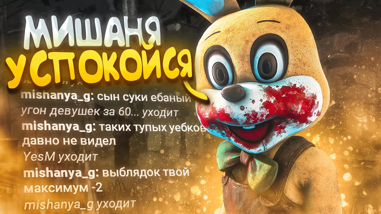 Довел Токсика СГОРЕЛ В ЧАТЕ После Игры Dead by Daylight