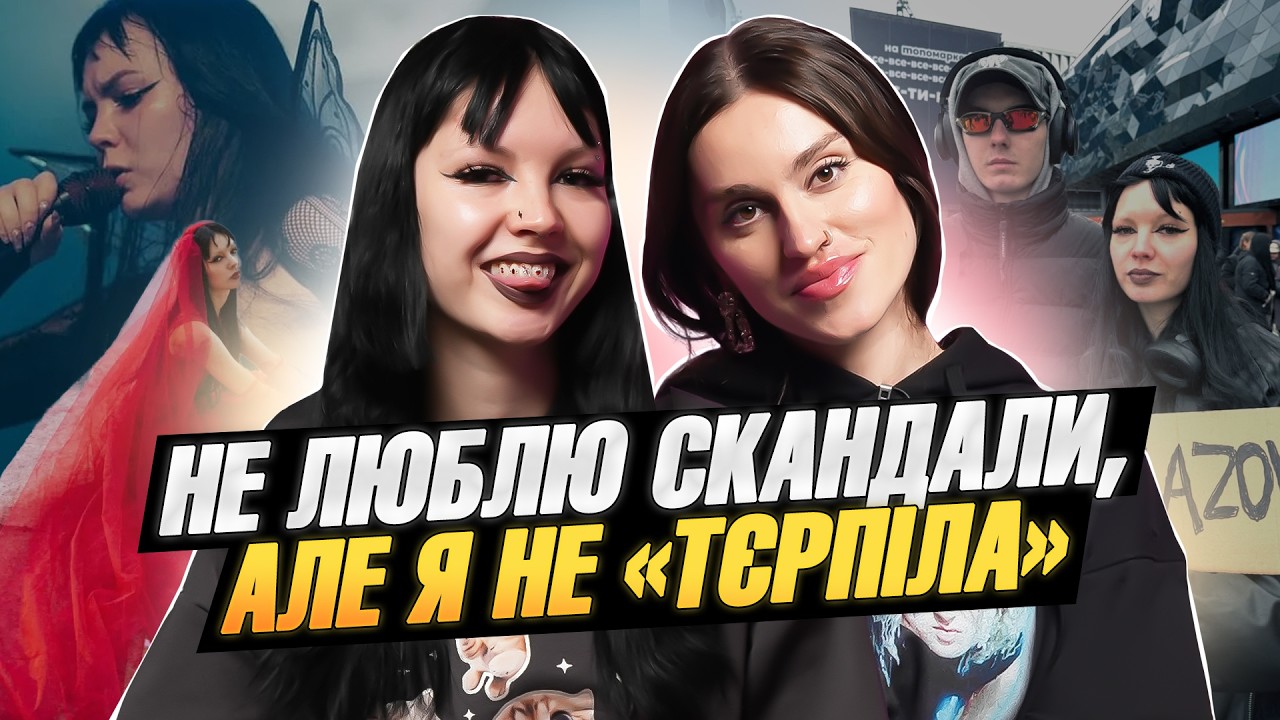 КАЖАННА про дискусії (срачі) в Threads, тиск на жінок і як зберегти менталку