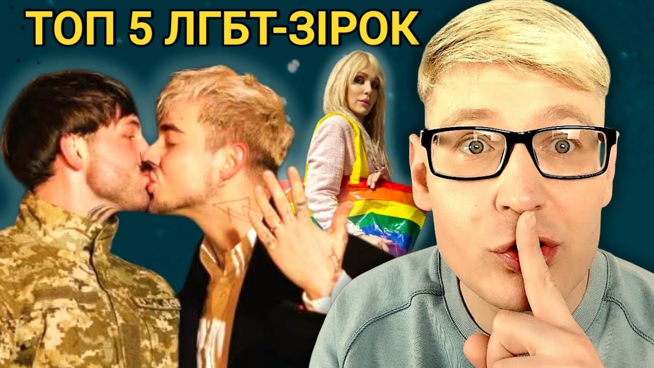 MELOVIN не один: вся правда про ЛГБТ у шоу-бізнесі