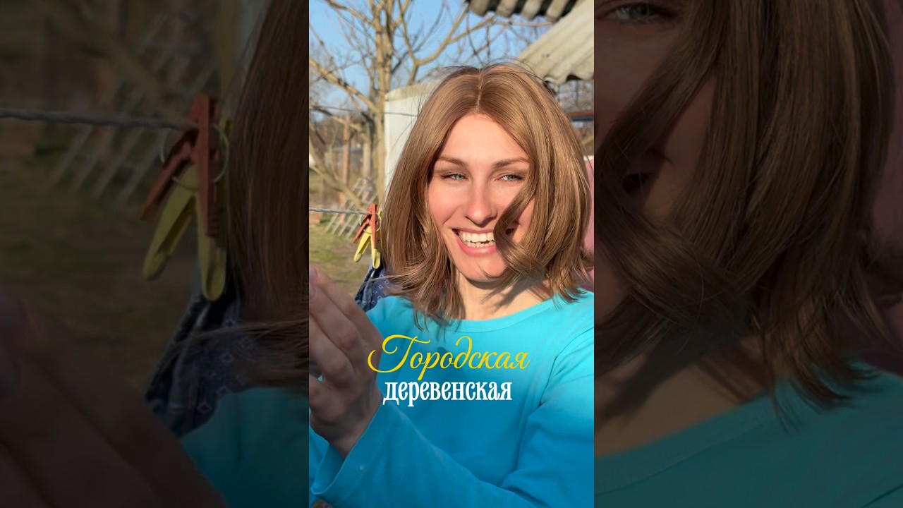 «Городская-Деревенская» 31 серия сериал нулевые городскаядеревенская