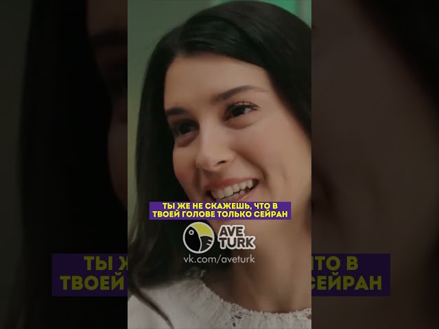 Ферит обломал Пелин 😂 - 32 серия зимородоктурецкийсериалкино