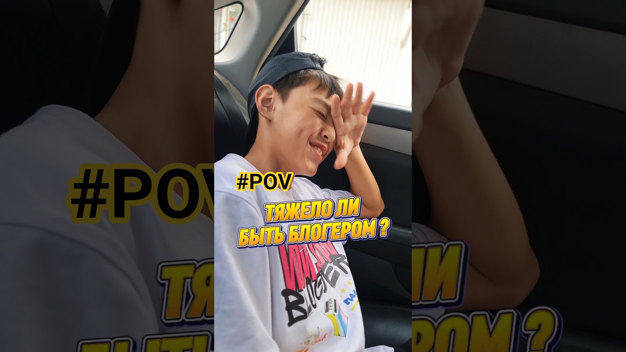 Ответ 🔥👍😊 #блогеры #пов #ответвопрос #опрос #тикток  #а4 #сигма #арген #мем #детскоешоу #челленджы