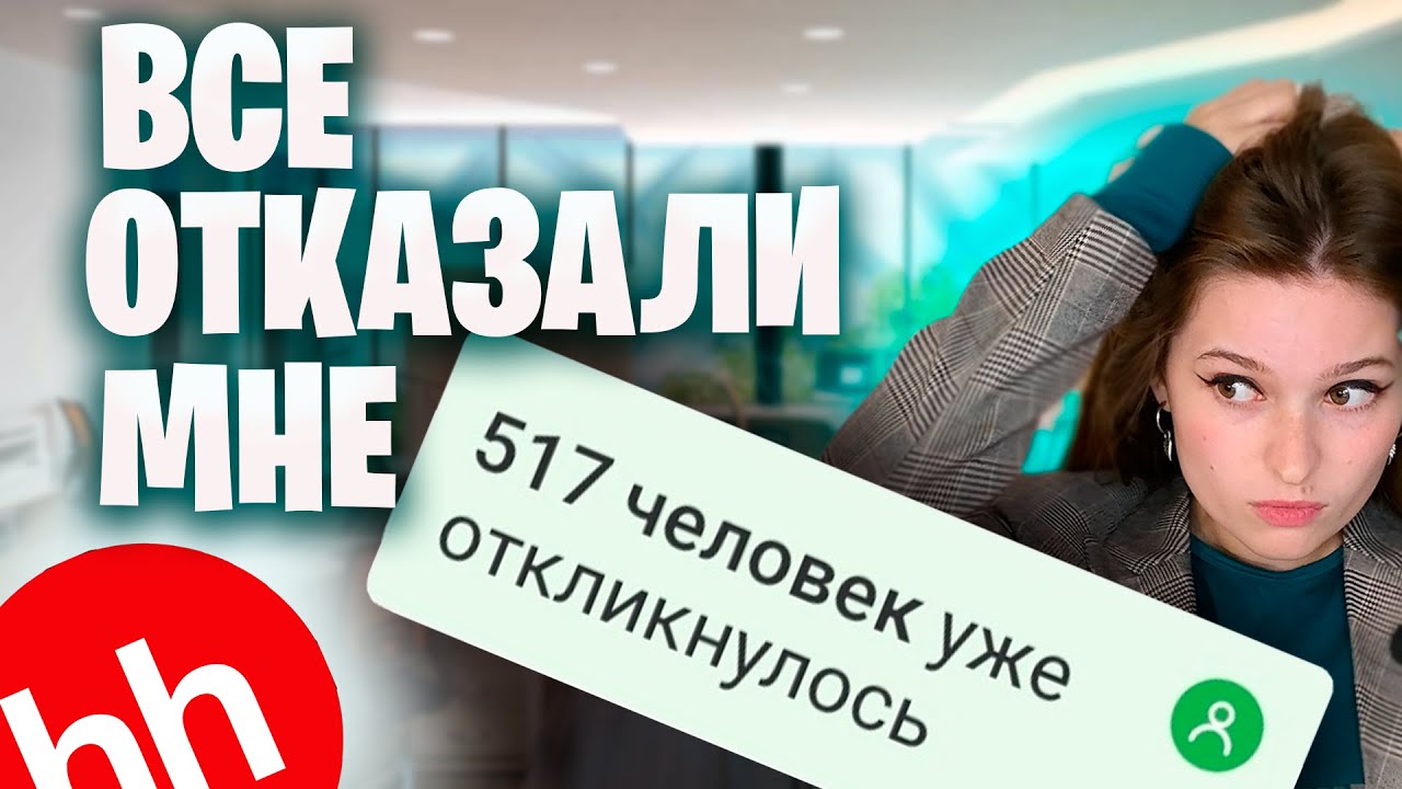 КАК НАЙТИ РАБОТУ В 2025? (HR, просьба не смотреть)