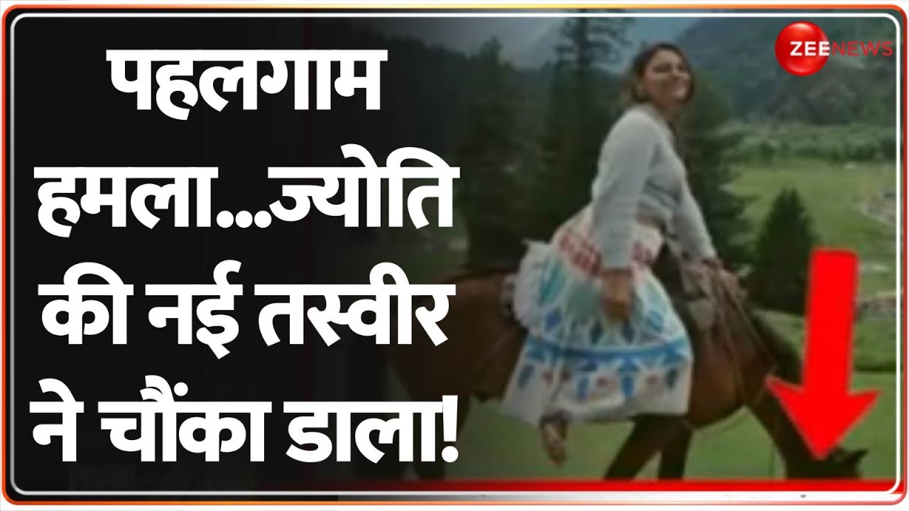 Jyoti Malhotra Arrested: Pahalgam Attack..ज्योति की नई तस्वीर ने चौंका दिया! India Pakistan Conflict