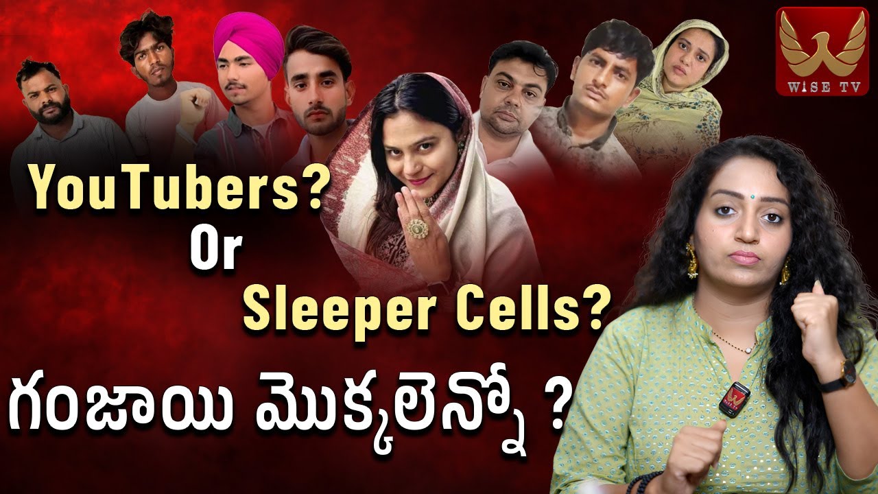YouTubers? Or Sleeper Cells? గం*జాయి మొక్కలెన్నో? Indian Youtuber Jyoti Spying To Pakistan | WISE TV