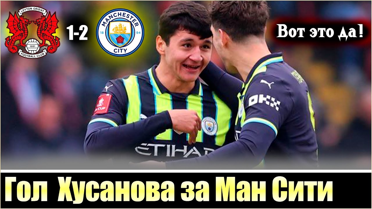 ОГО! 😱 ХУСАНОВ СПАС МАН СИТИ ОТ ВЫЛЕТА / ГОЛ И ШИКАРНАЯ ИГРА В ЗАЩИТЕ / Abduqodir Khusanov