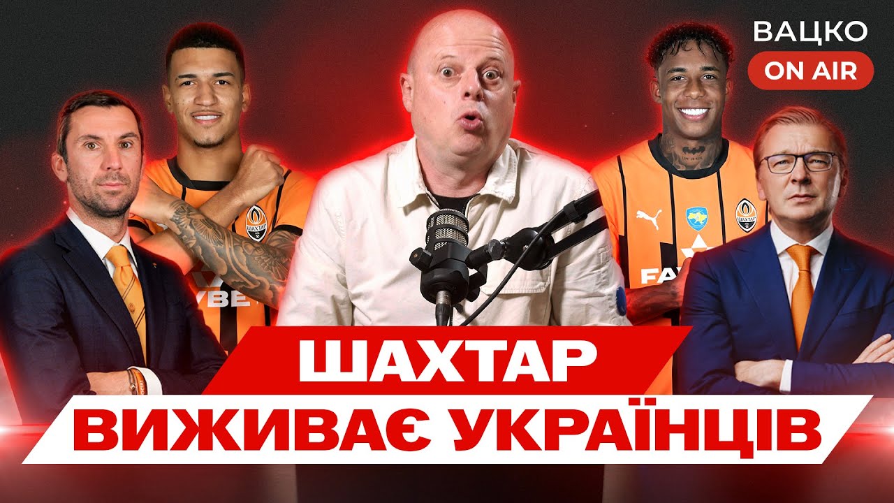 Вацко on air 178: Черговий “класний” тиждень українського футболу