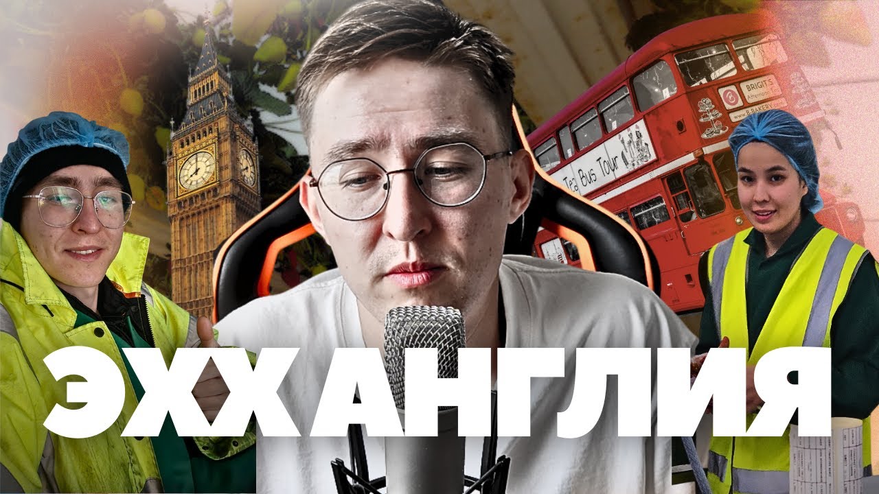 УПАКОВАЧНЫЙ ЦЕХ | РАБОТА В АНГЛИИ 2025 | YUBER