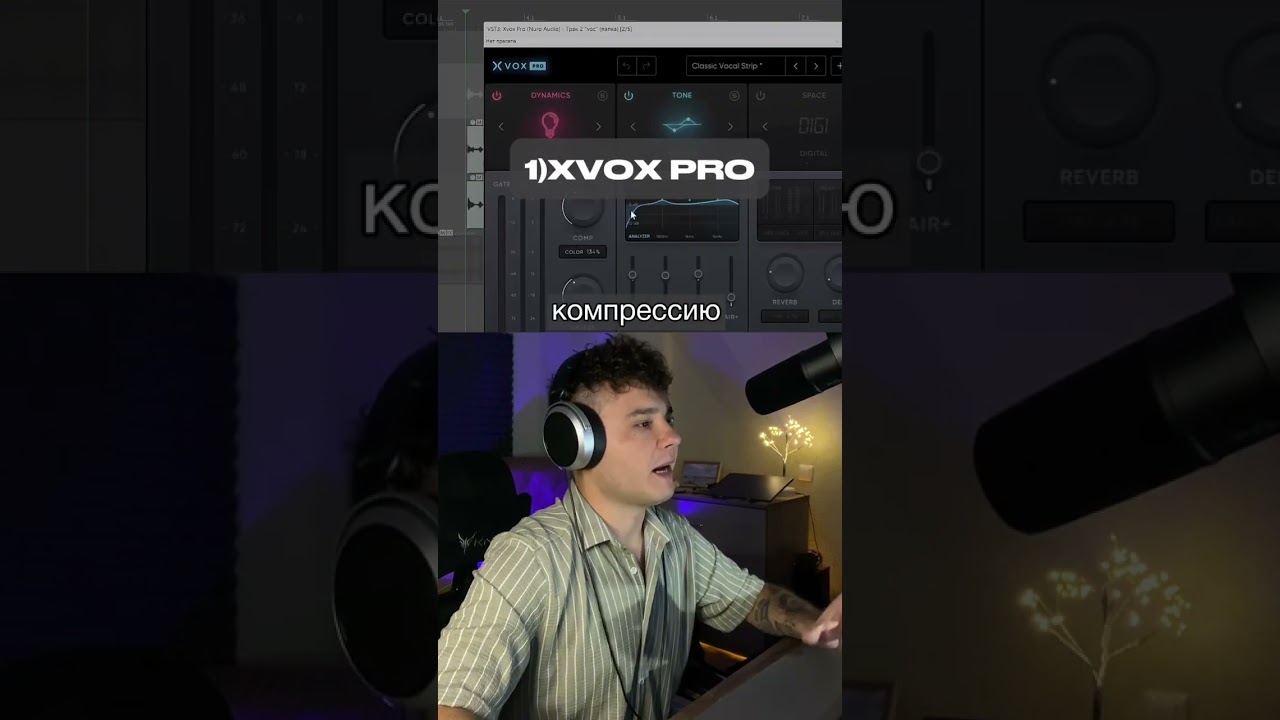 Звучание голоса Эндшпиль. 🙂 флстудио музыка битмейкер битмейкинг биты