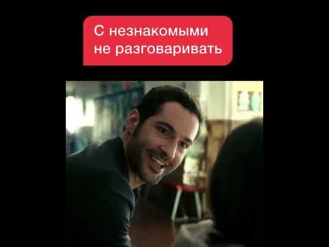 Сериал: Люцифер 1 сезон 1 серия