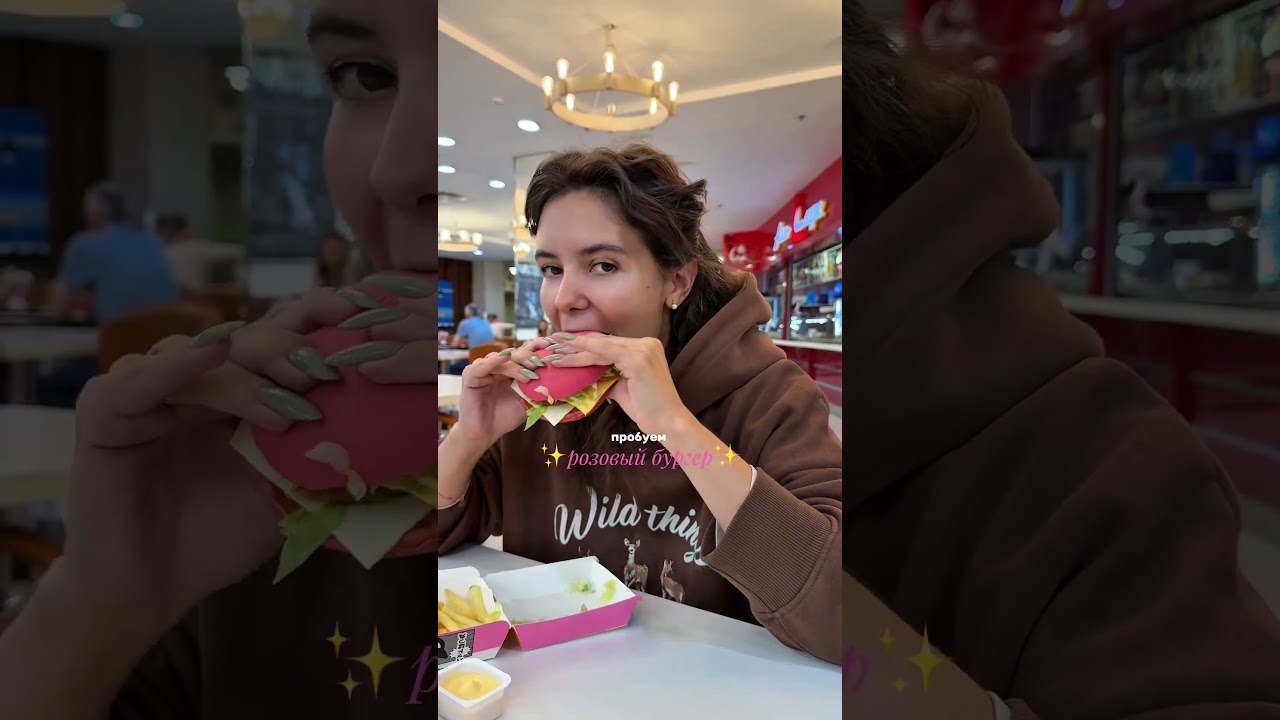 Пробуем розовый бургер 🍔 блогожизни блогер блогеры обзоры мамаблог hellokitty вкусноиточка