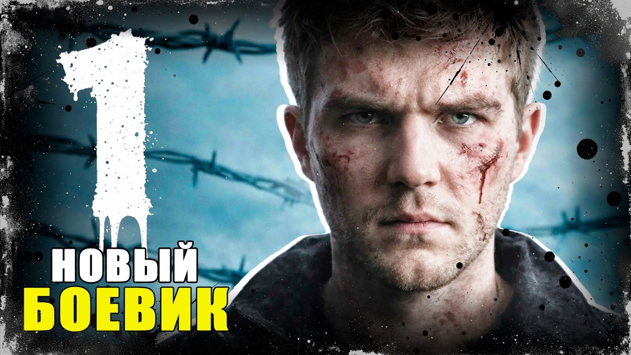 ЕГО ПОДСТАВИЛИ. ТЕПЕРЬ ВЫБОР ПРОСТ: ТЮРЬМА ИЛИ СЛУЖБА МАФИИ! Горячая точка-3 | 1-4 серии | Сериал HD