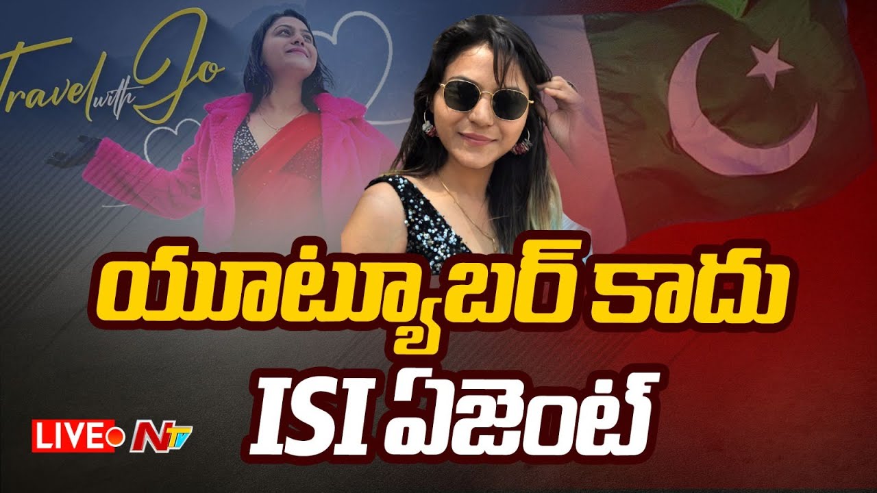 భారత సైన్యం రహస్యాలు పాక్ సైన్యానికి..! LIVE : Youtuber Jyoti Malhotra Arrest |  Ntv