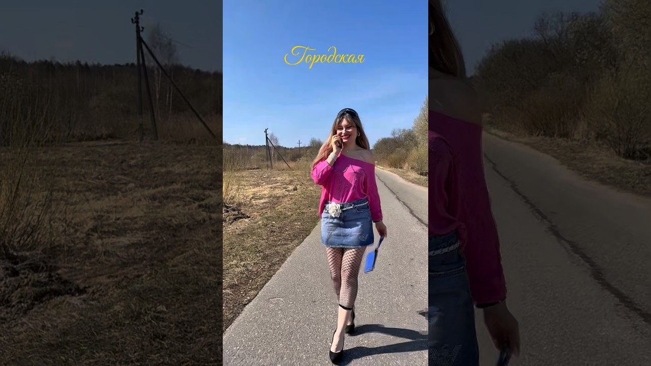 «Городская-Деревенская» 30 серия сериал нулевые городскаядеревенская