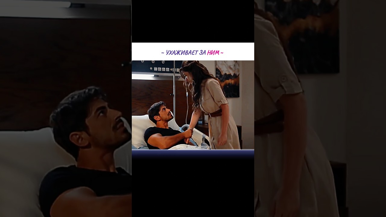 Обещает наказать ее✨Между | Arafta ~ 4 серия турецкиесериалы