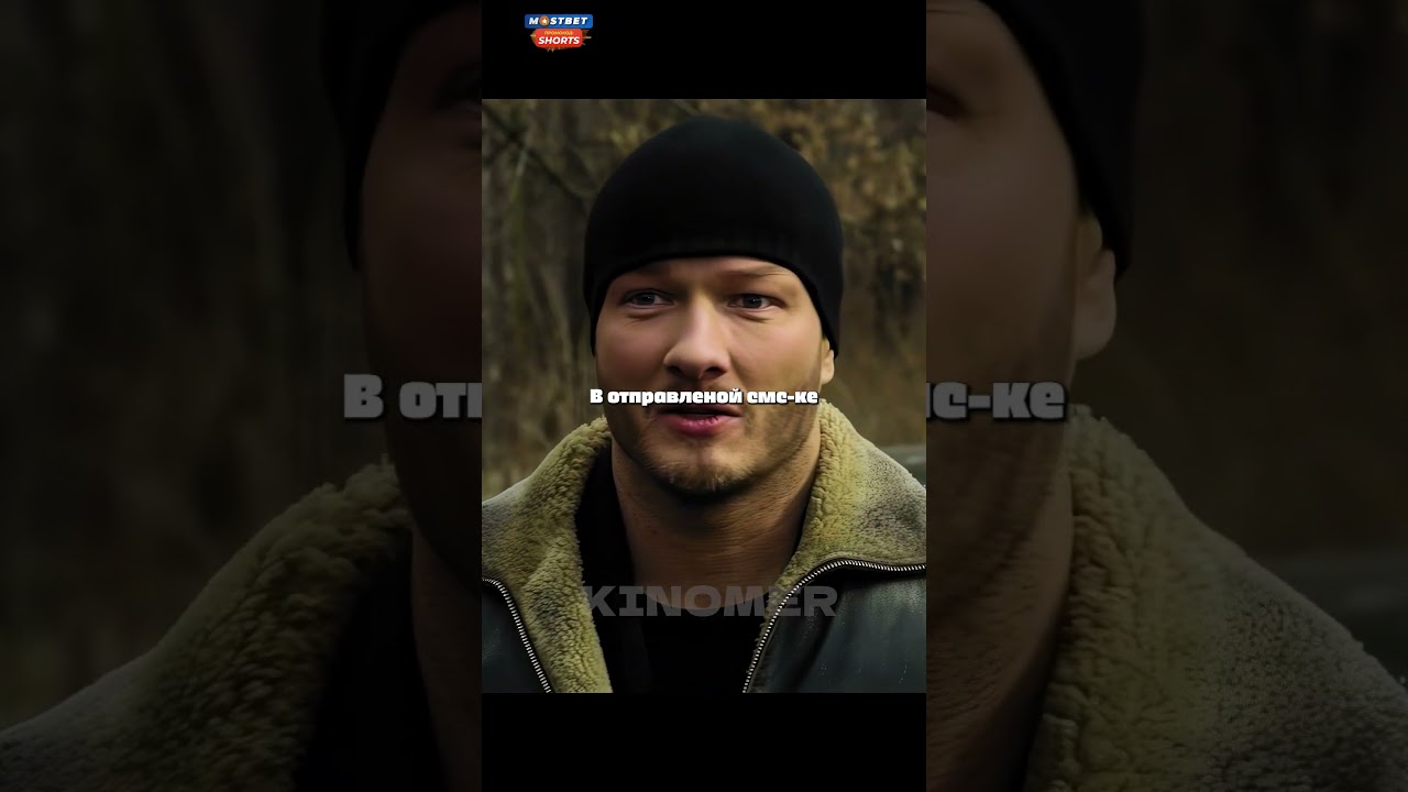 Единственный понял, что произошло | Сериал - Пёс сериал фильм кино
