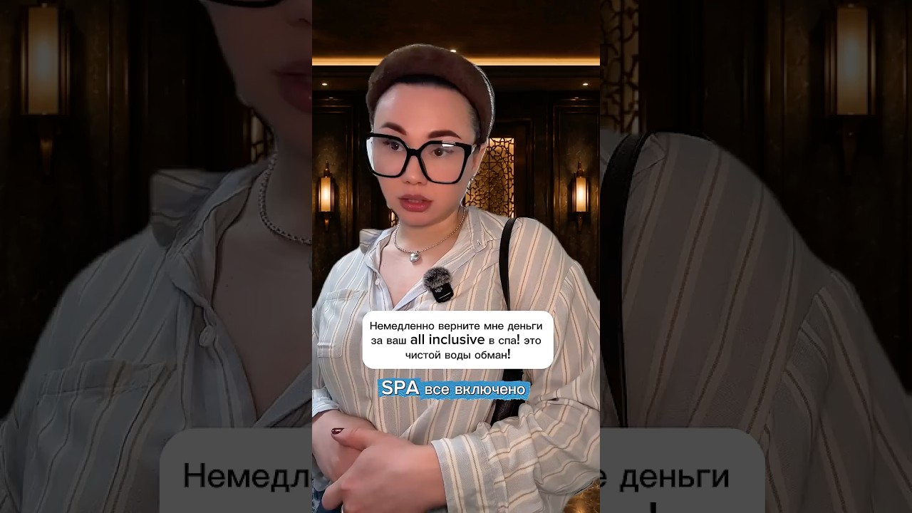 Серия 2 | SPA все включено психология треш сериал семья деньги