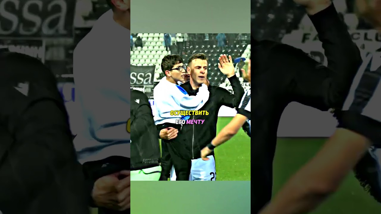 Душевный поступок футбол football respect life youtubeshorts shorts trending top