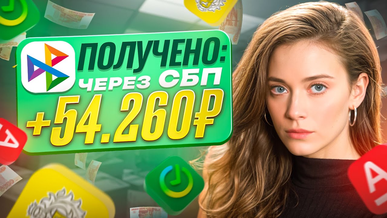 КАК ЗАРАБОТАТЬ В ИНТЕРНЕТЕ ( ДЕНЬГИ ) Заработок В Интернете 2025. Как Заработать Деньги В Интернете?