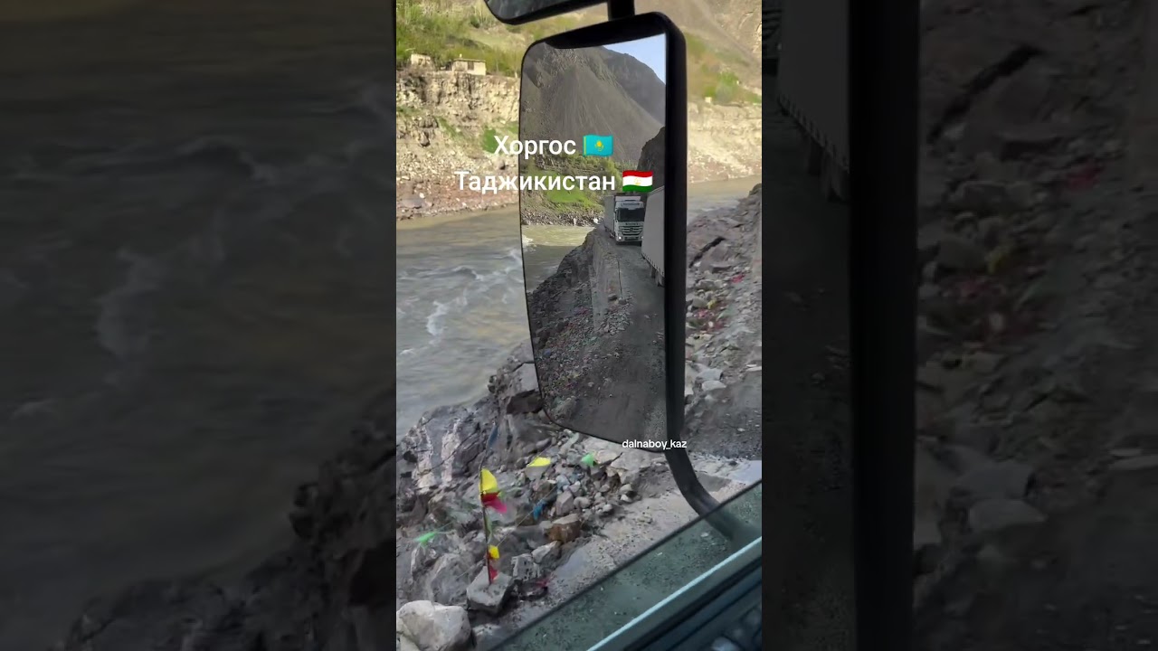 Опасный Перевал🇹🇯 казахстан таджикистан uzbekistan usa upsc дальнобой дальнобойщики