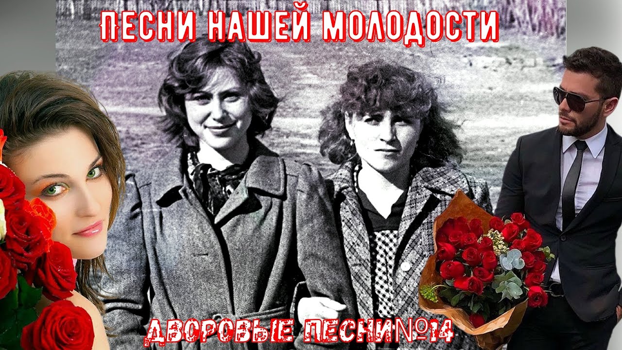 🎸🎶🪗Песни нашего двора ЗОЛОТАЯ КОЛЛЕКЦИЯ №14✓