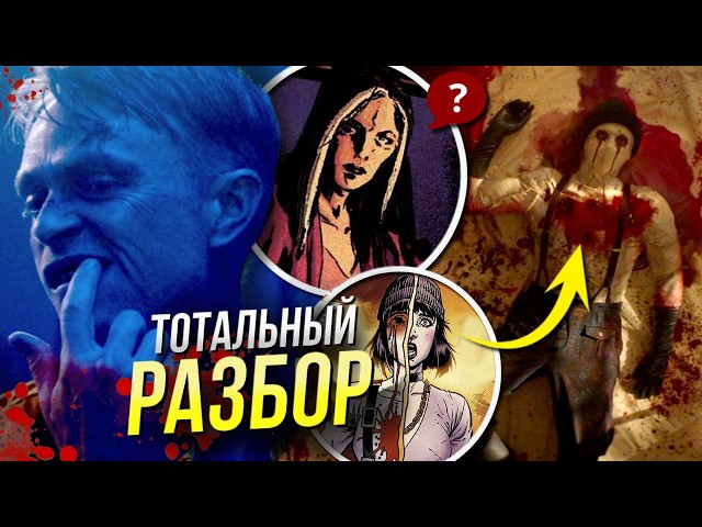 Сорвиголова РАЗБОР Рожденный Заново 7 и 8 серия | Побег Меченого и Смерть Музы Марвел