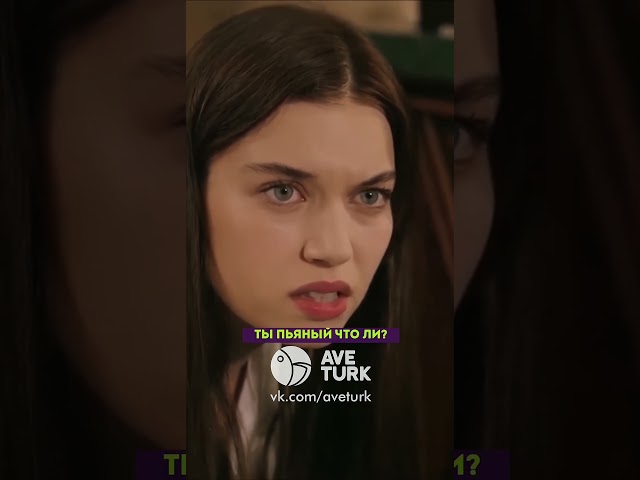 Первая встреча Ферита и фисташки 🥰 - 1 серия зимородоктурецкийсериалкино