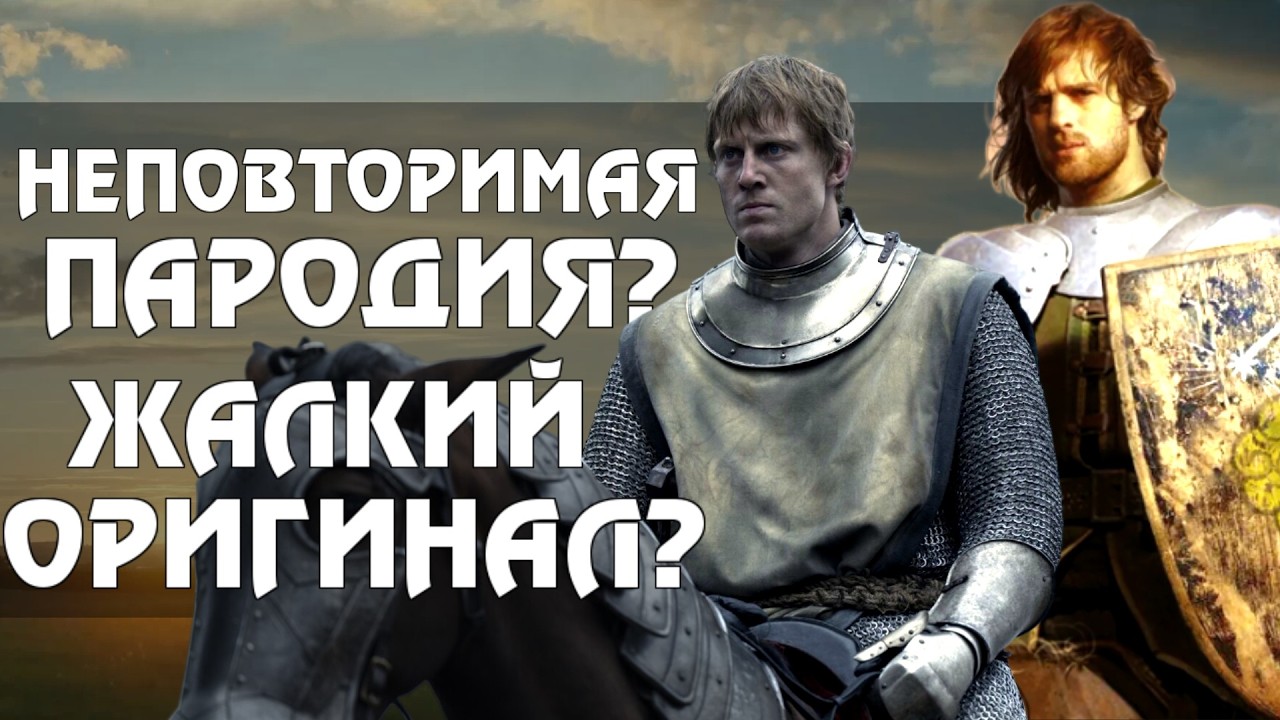 Рыцарь 7 Королевств - Книга Или Сериал?