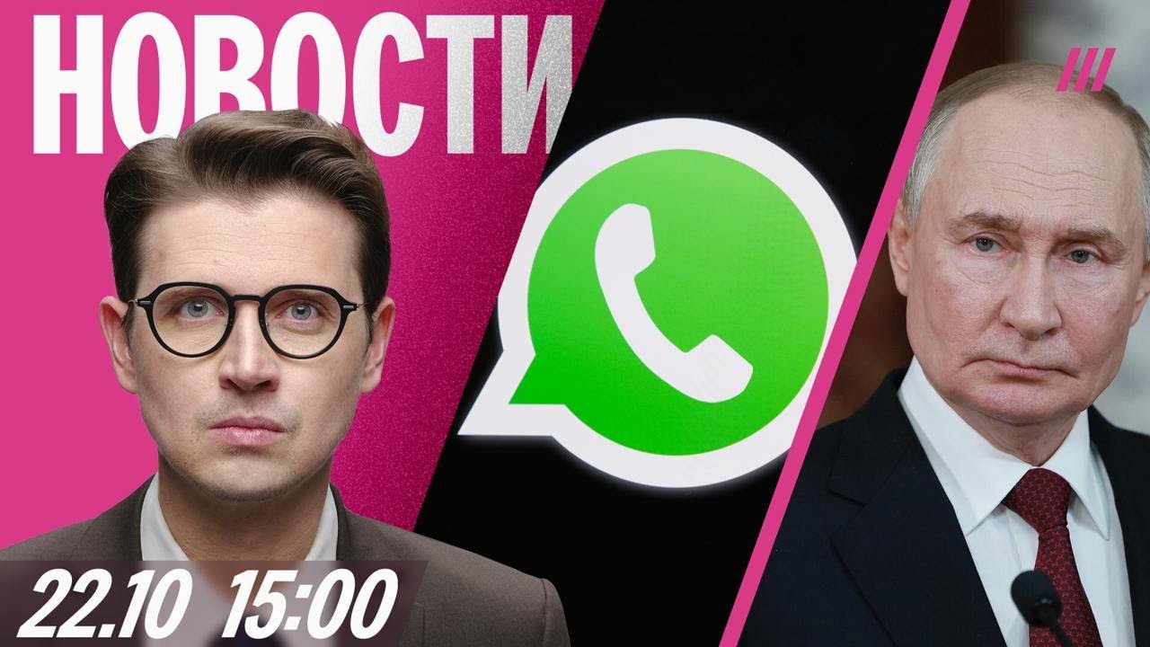 Как Путин полетит в Венгрию. Блокировки WhatsApp и Telegram в России. Удар по детсаду в Харькове