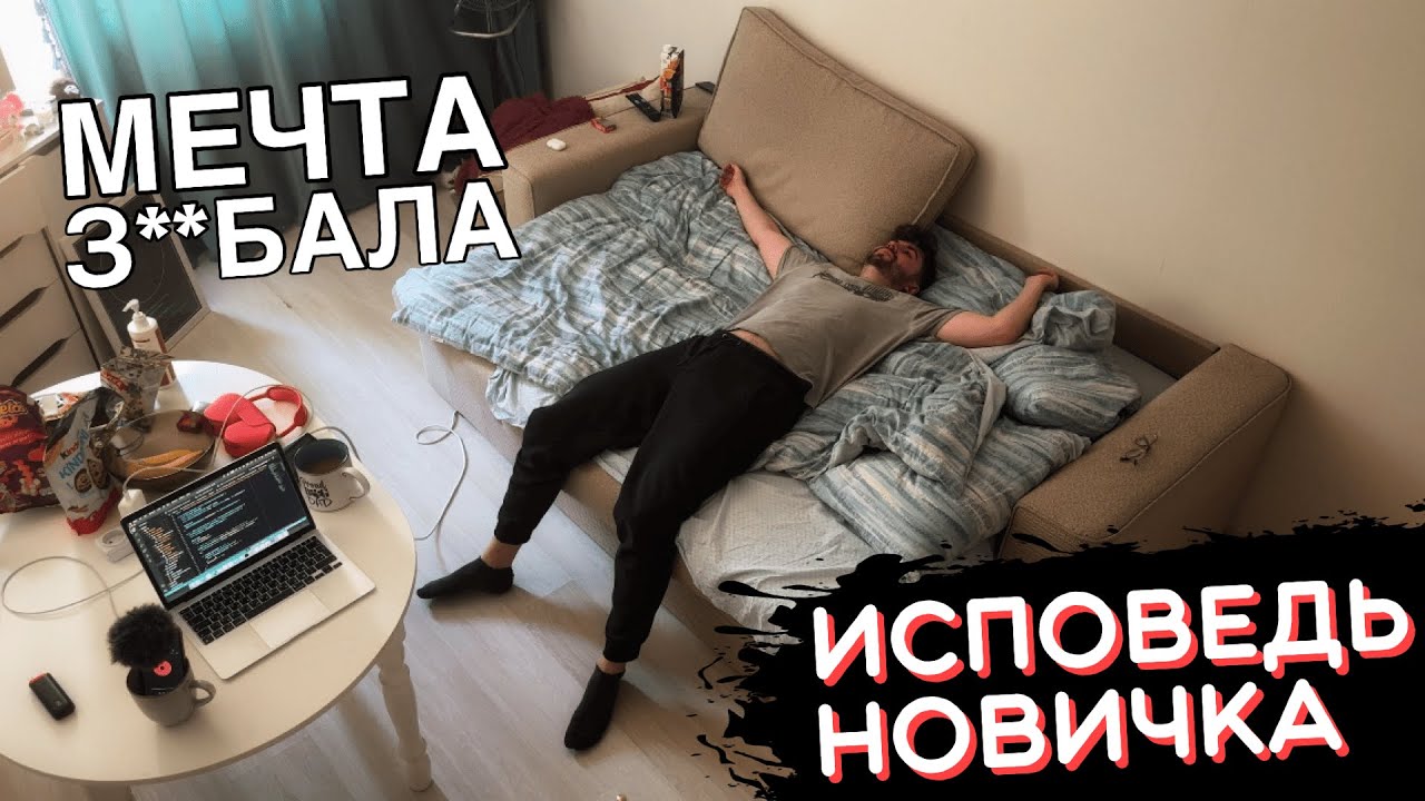 УДАЛЕННАЯ РАБОТА глазами НОВИЧКА в 2025 году (Душно)