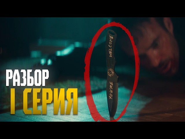 Сорвиголова и Меченый союзники? Полный разбор первой серии «Сорвиголова: Рождённый заново»!