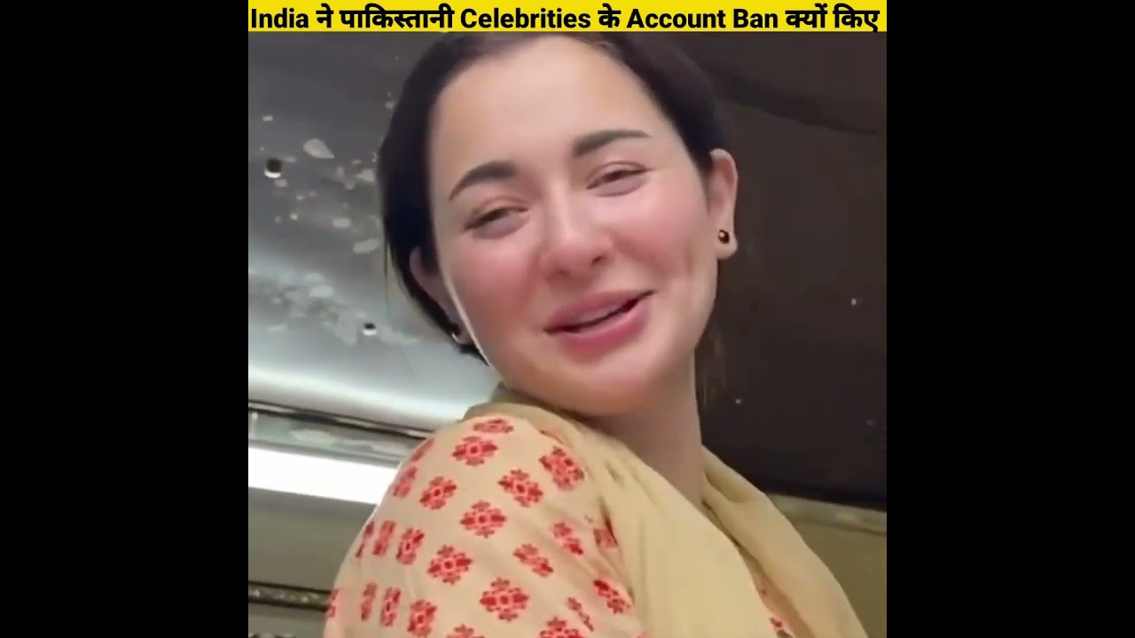 India ने पाकिस्तानी Celebrities के Account Ban क्यों किए #Shorts