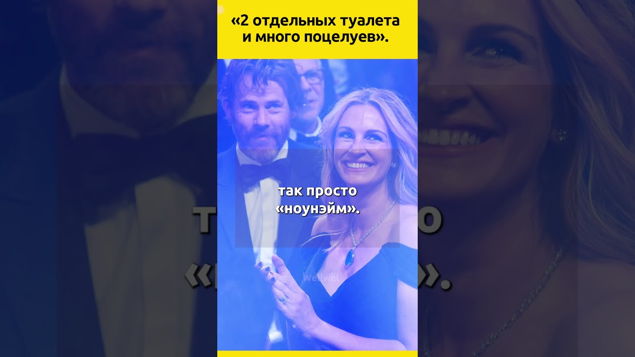 Секрет 20-летнего брака Джулии Робертс  #судьба #отношения #знаменитости #семья #звезды #актеры