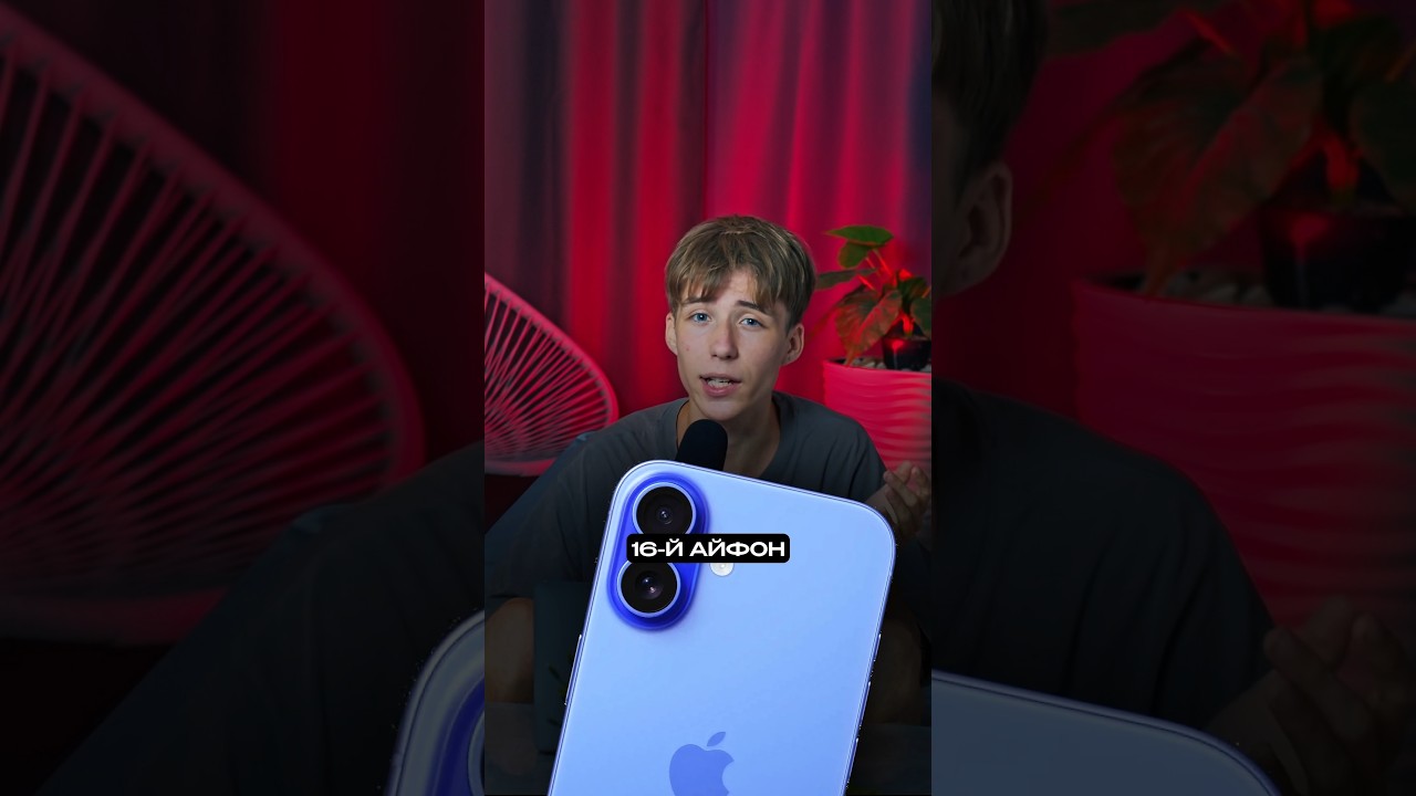 с 5000 до iPhone 16 ?? iphone инвестиции заработок trading крипта бизнес успех