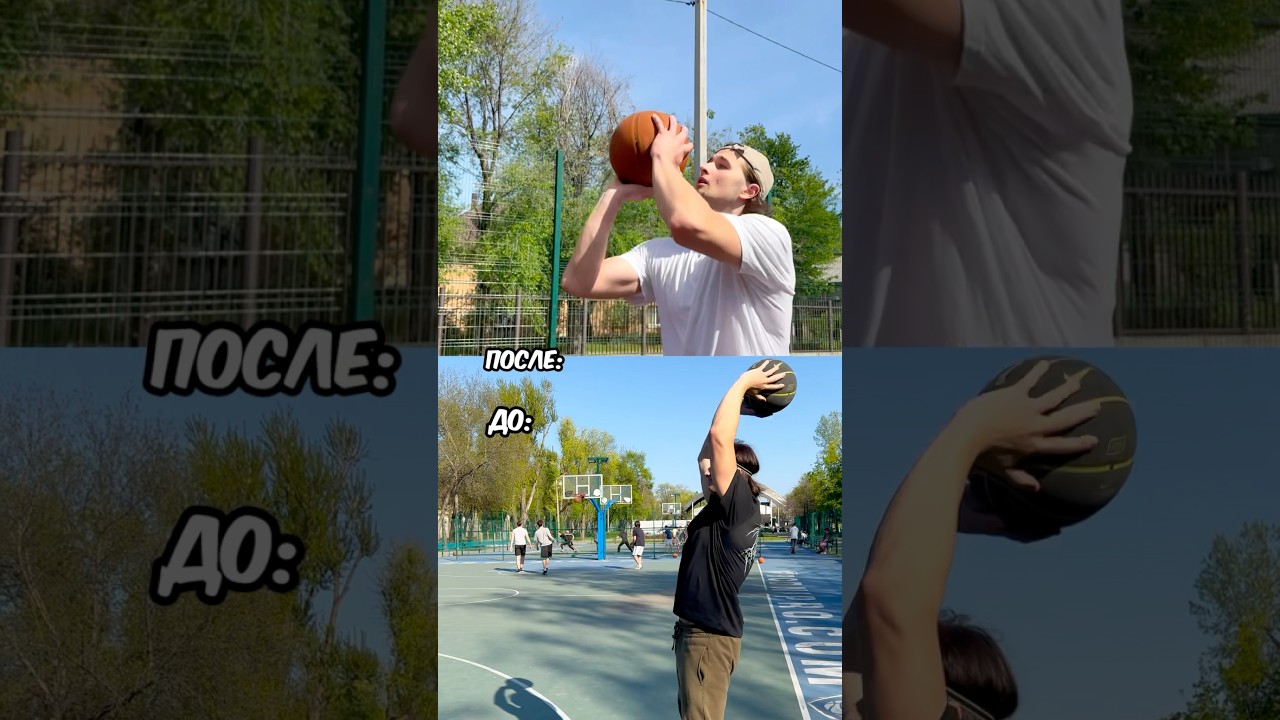 30 Дней Занимался Баскетболом !🏀 рекомендации спорт