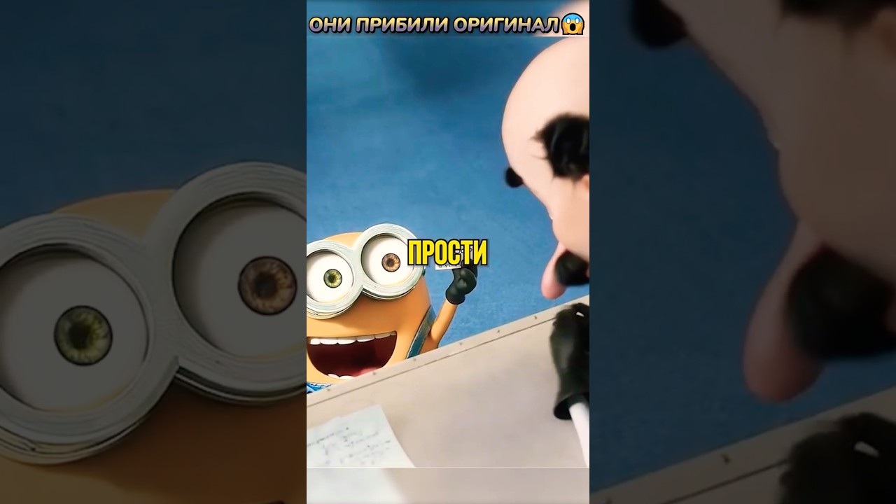 УПС... кино фильмы movie film сериал series прикол мем мультик мультфильм cartoon fyp