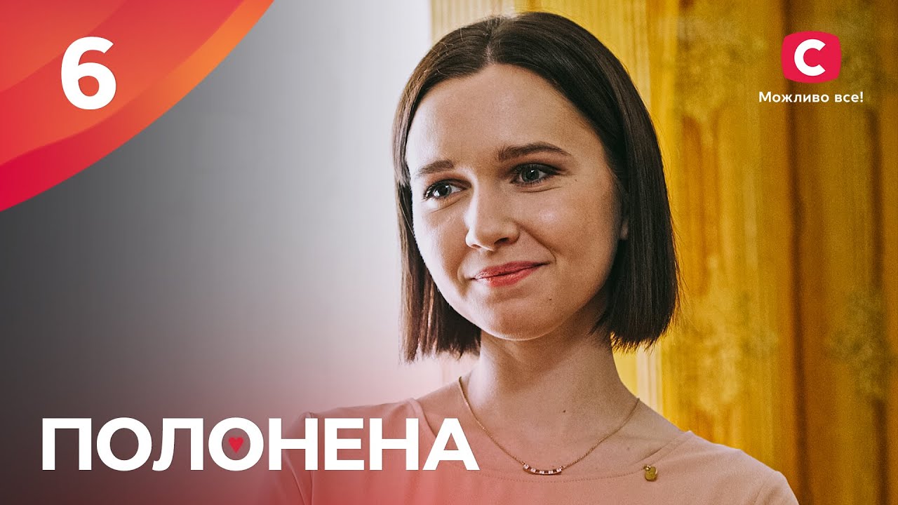 ИСТОРИЯ КРАСАВИЦЫ И ЧУДОВИЩА. Пленница 6 серия | МЕЛОДРАМА | СЕРИАЛ ПРО ЛЮБОВЬ