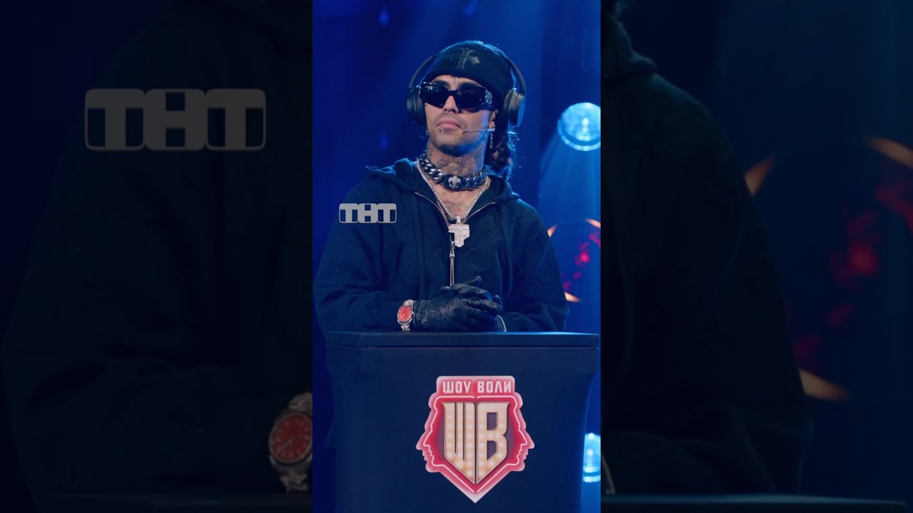 Какие российские песни слушает Lil Pump? «Шоу Воли» в воскресенье в 23:00 на ТНТ ШоуВоли