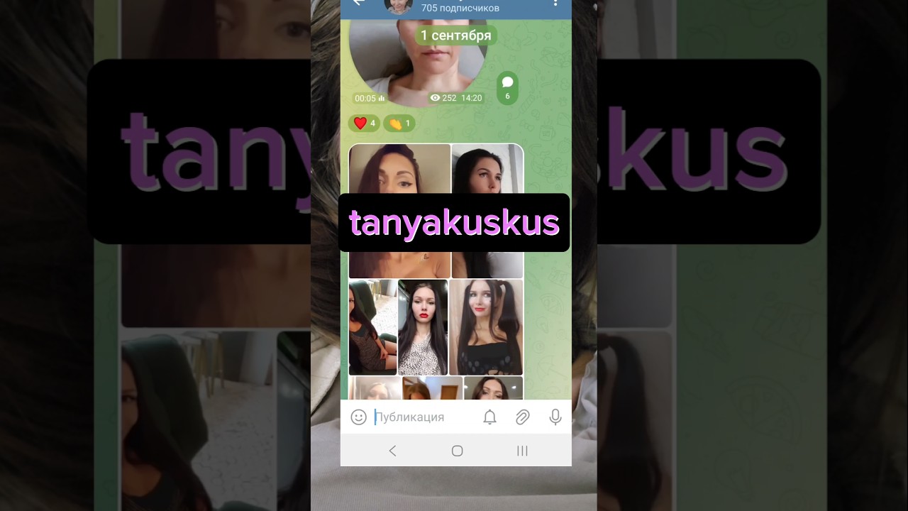 Новости! Таня Кусь телеграм канал tanyakuskus танякусь телеграм телеграмканал тгк