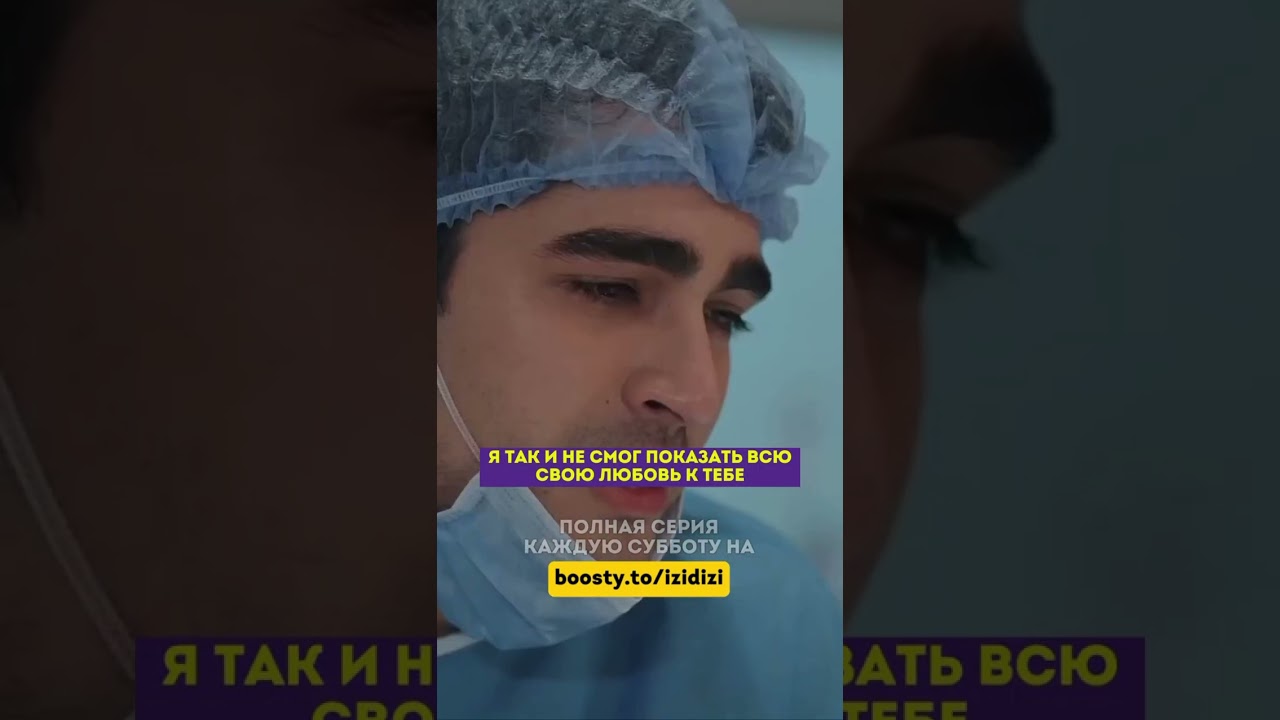 Последние слова Пелин 💔 - 58 серия зимородоктурецкийсериалкино