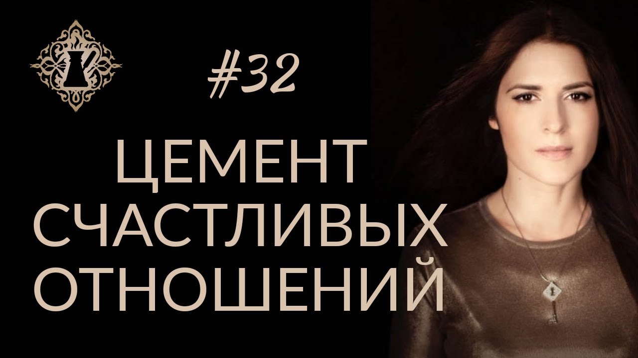 СЧАСТЛИВЫЕ ОТНОШЕНИЯ МЕЖДУ МУЖЧИНОЙ И ЖЕНЩИНОЙ. Адакофе 32