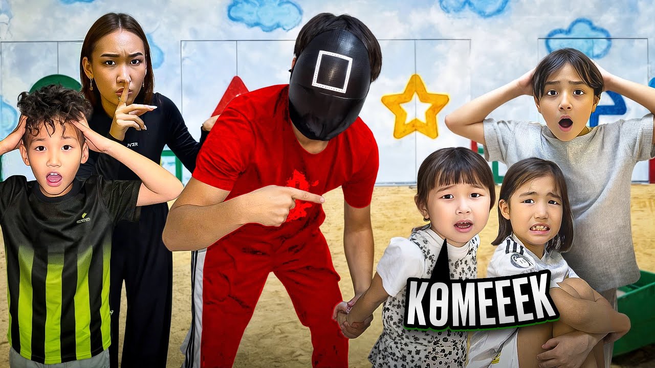 ТОМИКОШТЫ ИГРА В КАЛЬМАРА УРЛАП КЕТТЫ😱😱😱@aruna_n_m ​@kopzhasarovy