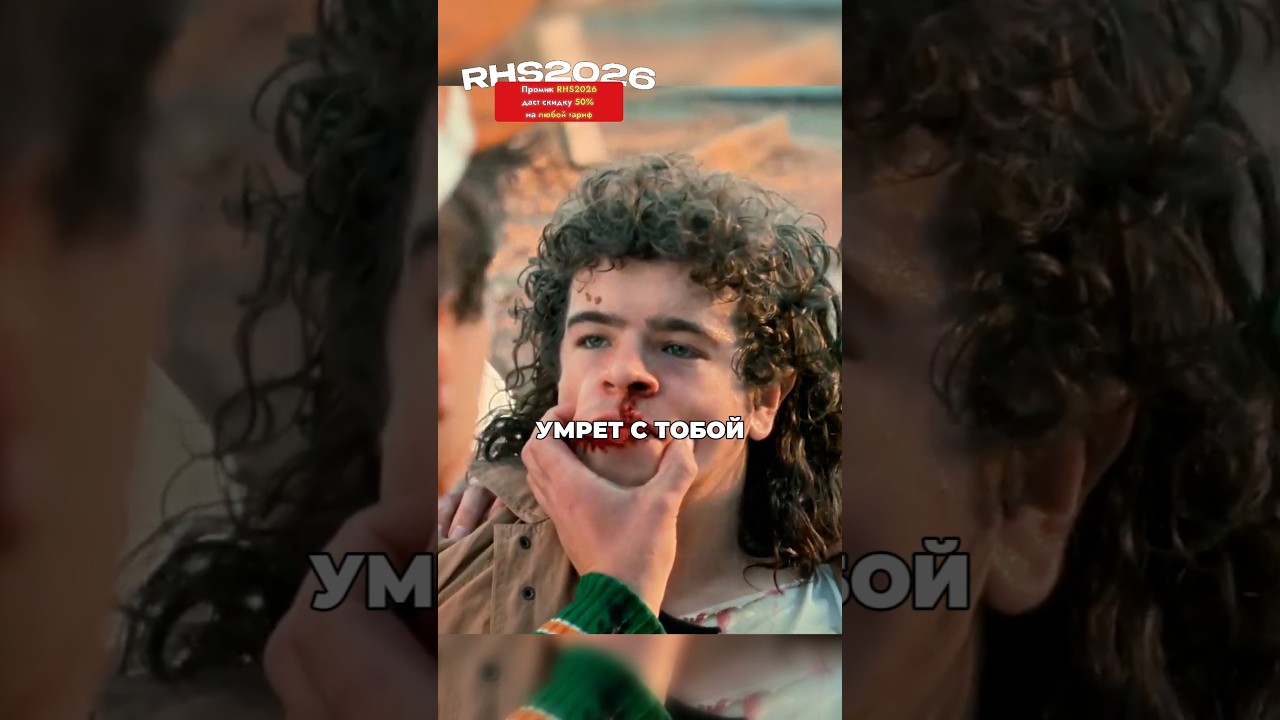 Дастина подкараулили 🤕 | Сериал "Очень странные дела" (5 сезон) | Озвучка (RHS) Red Head Sound